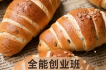 郑州巧克氏西点培训郑州西点烘焙全能综合创业班图片