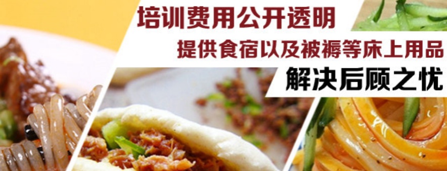 郑州臻食汇小吃培训banner