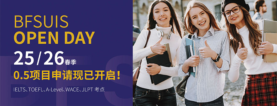 北外同文外国语学校banner