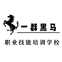 一群黑马职业技能培训学校Logo