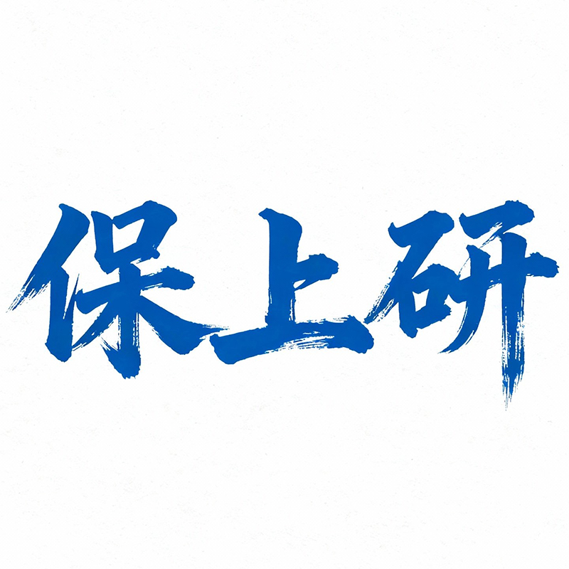 保上研Logo