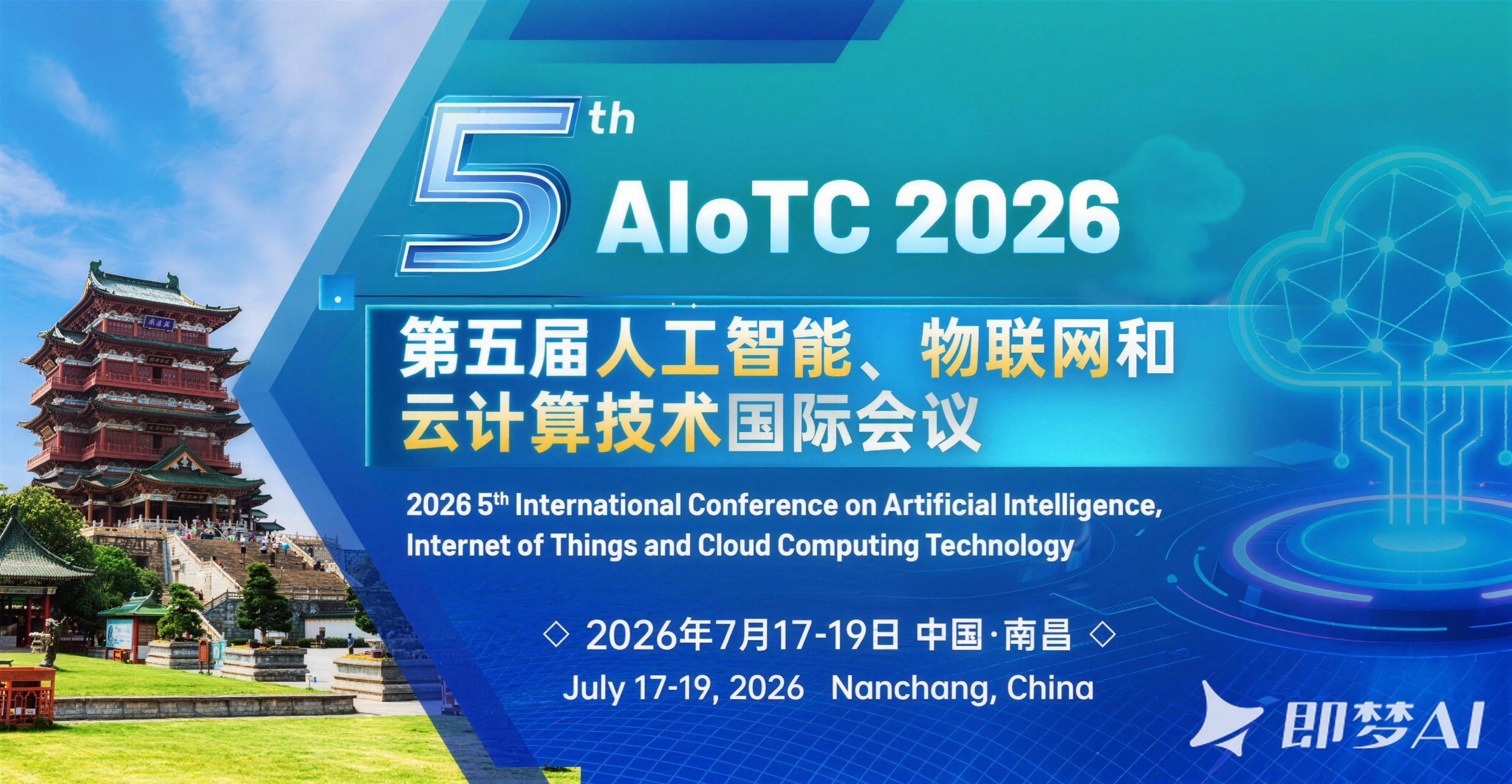 艾思科蓝第五届人工智能、物联网和云计算技术国际会议（AIoTC 2026）图片