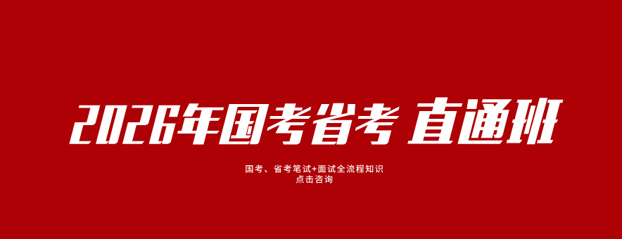 四方公考banner
