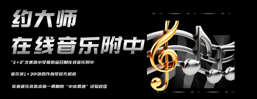 约大师怎么报名？