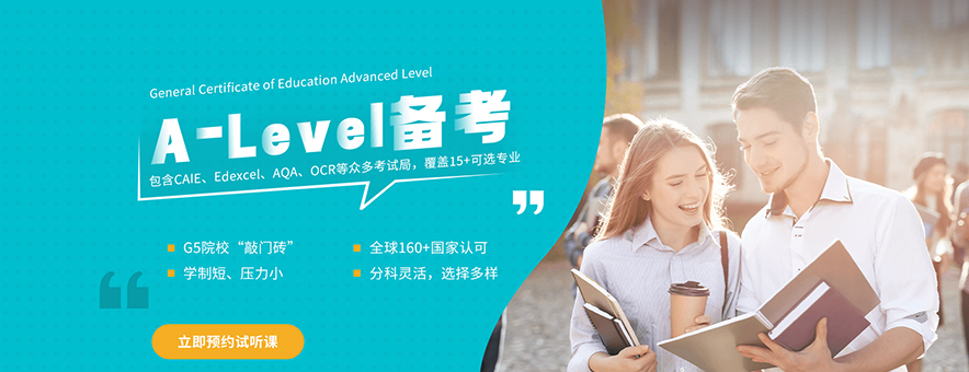 唯寻国际教育banner