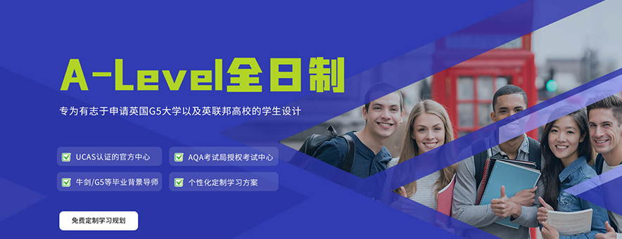 唯寻国际教育banner