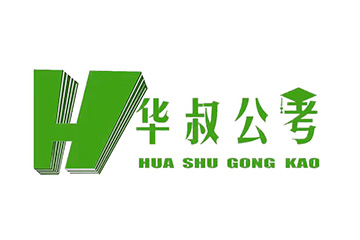 张家口华叔公考(张家口校区)