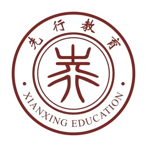 济南先行学校Logo