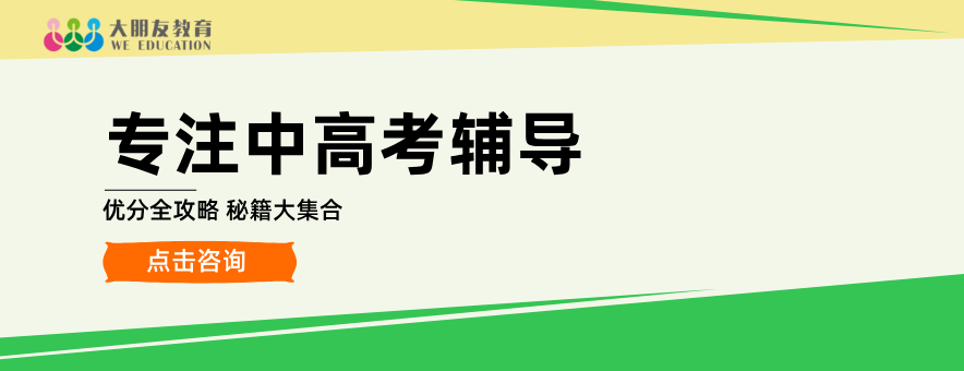 深圳大朋友教育banner