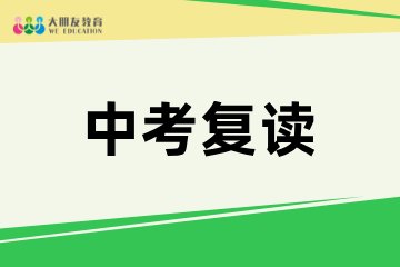 深圳大朋友教育中考复读班