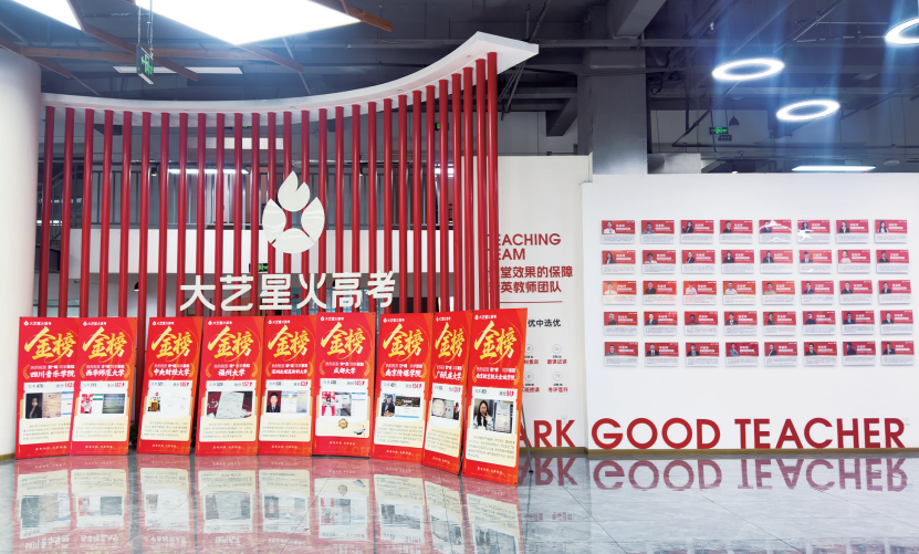 成都星火高考学校环境图片