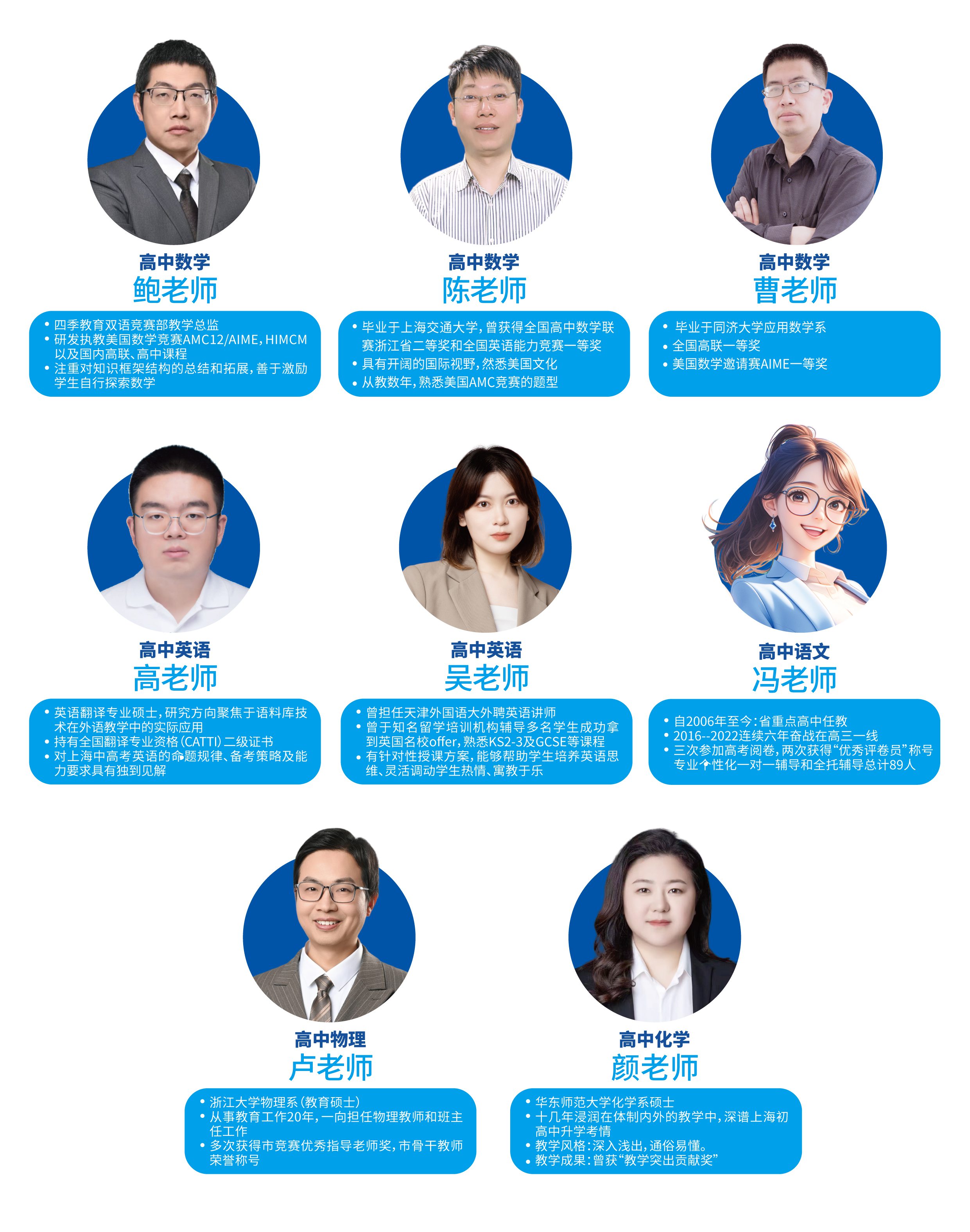 上海四季教育高中一对一定制课程