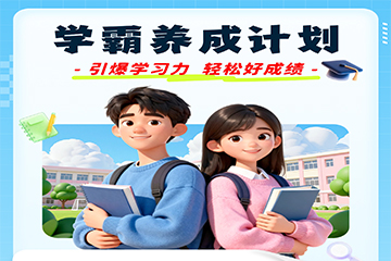 2026年杭州聚冠·王者之师夏令营4天【学霸36计】暑假逆袭计划开始报名啦!