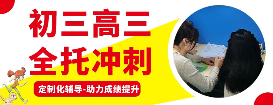 济南迪诺教育banner