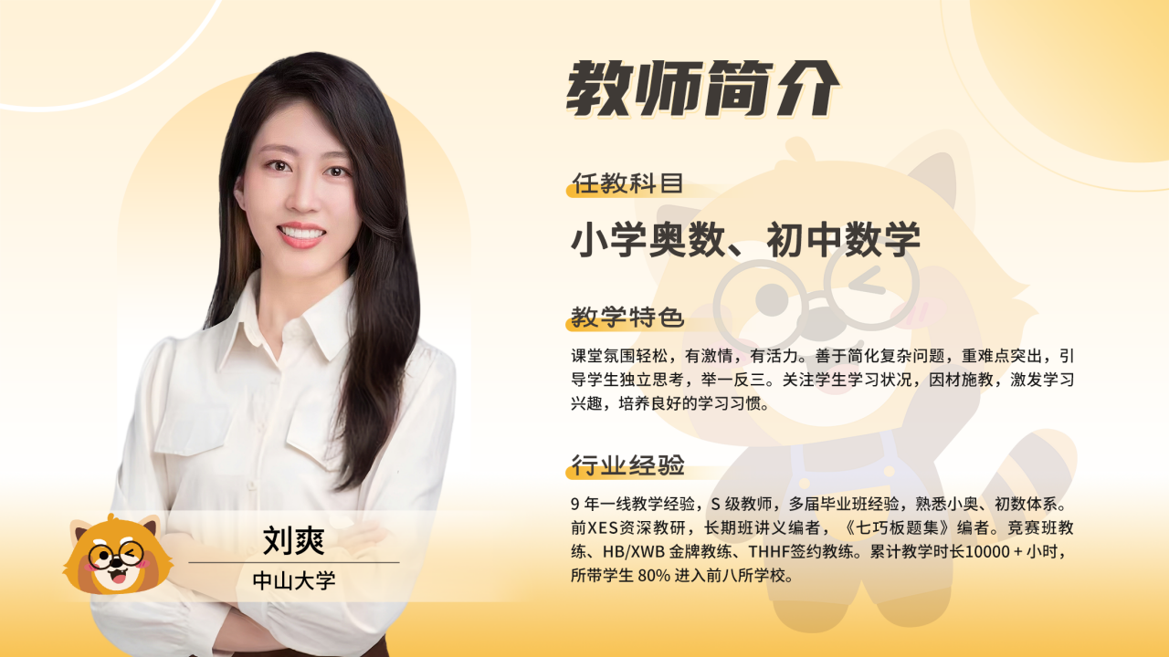 广州晓培优教育高中化学培训班