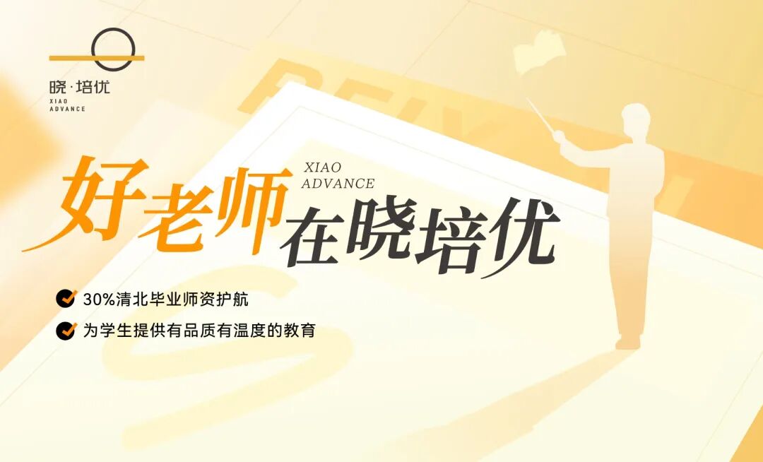 广州晓培优教育培训机构地址在哪里?广州家长必看的校区分布指南