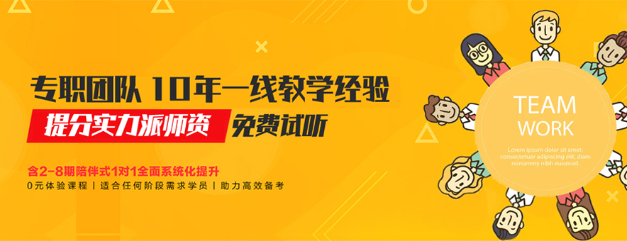 大河雅思banner