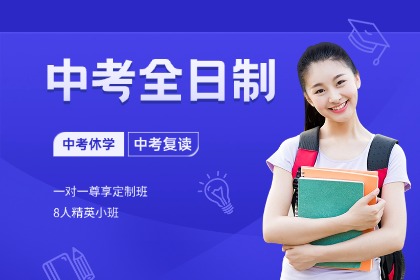 宁波依米书院中考复读培训班