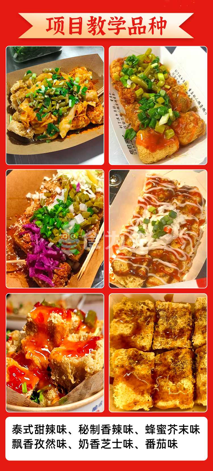 南宁食为先冰淇淋豆腐培训