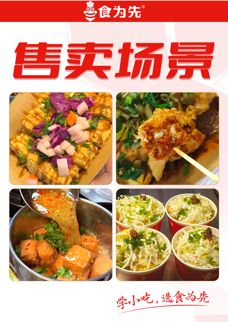 南宁食为先冰淇淋豆腐培训