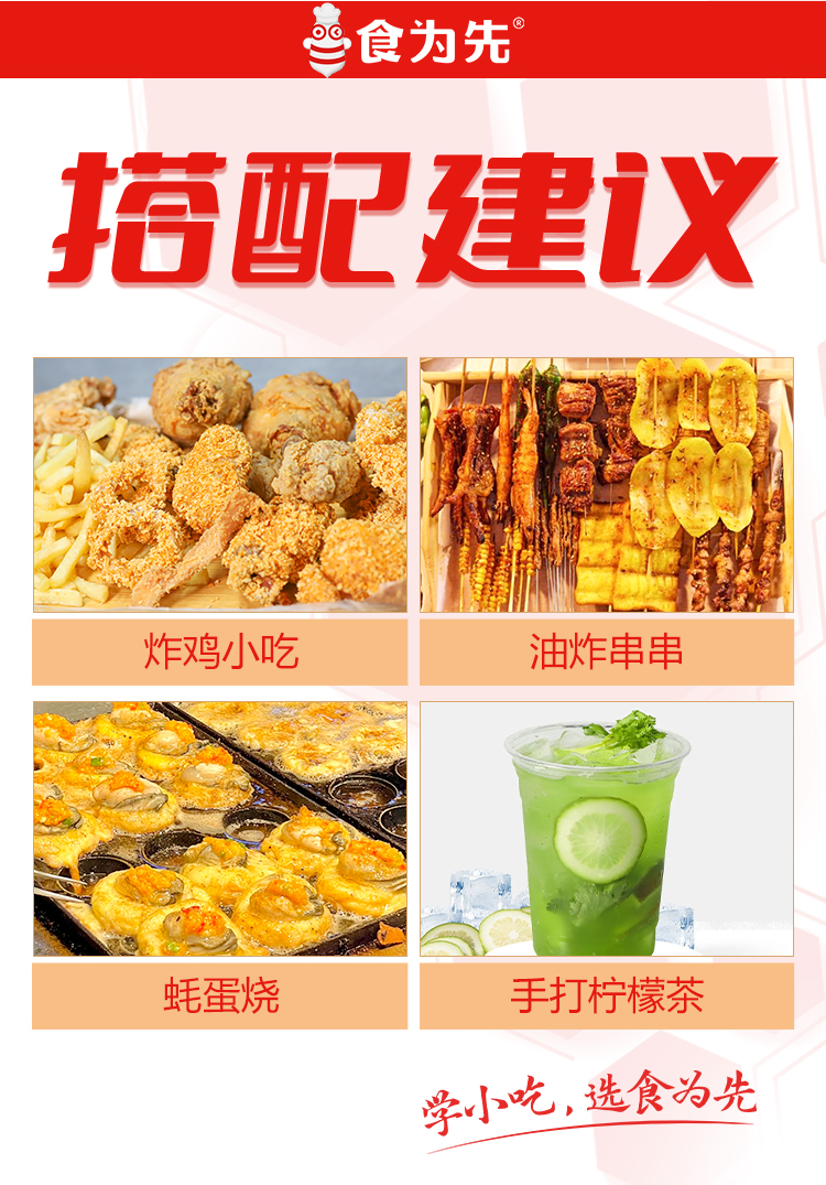 南宁食为先冰淇淋豆腐培训