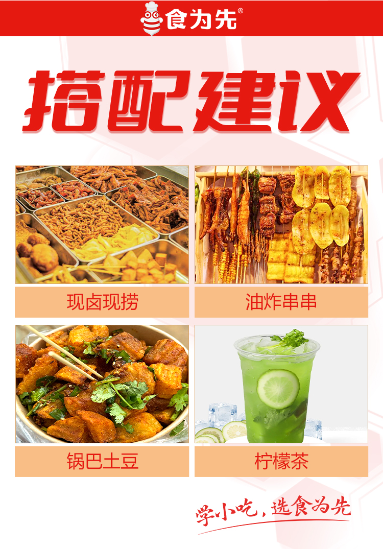 重庆食为先罐罐米线培训