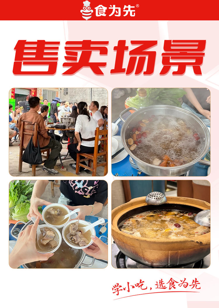 重庆食为先莫氏鸡煲培训