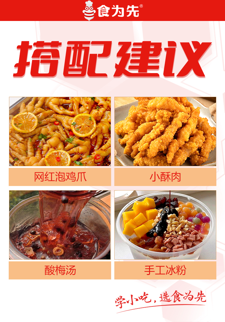 重庆食为先烧肉米线培训