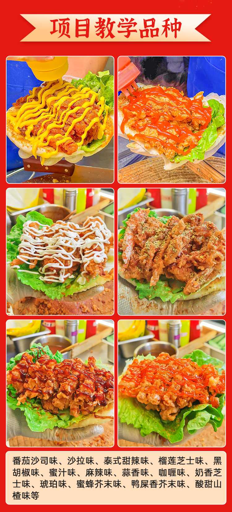 南昌食为先炸鸡馍培训