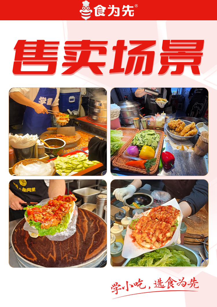 南昌食为先炸鸡馍培训
