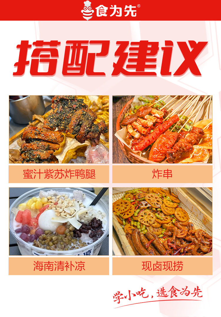 南昌食为先炸鸡馍培训
