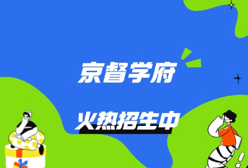京督学府一对一辅导，偏科跟不上来一对一！