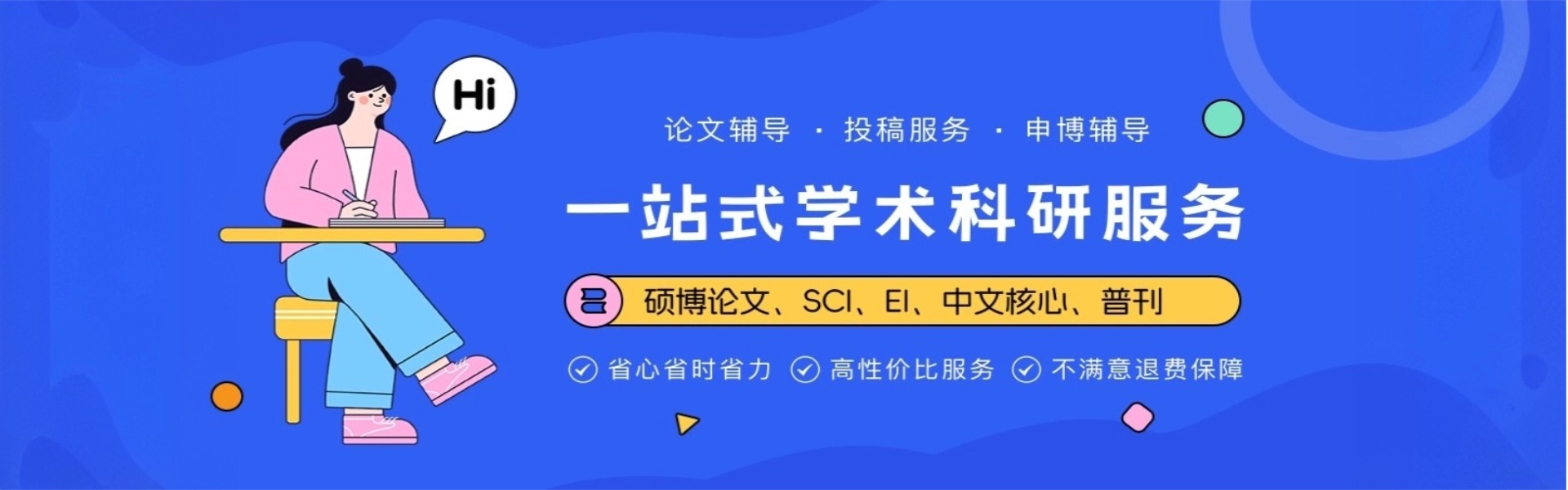 研知有术论文辅导机构收费价目表：贵吗？怎么收？一次说清楚！