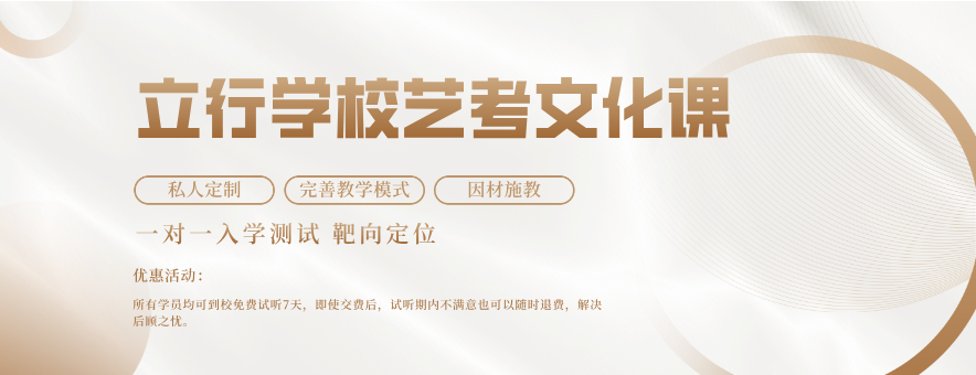 立行学校banner