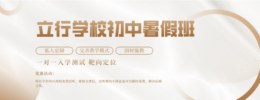立行学校banner