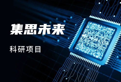 集思未来教育AI赋能个性化诊疗课题介绍一览！