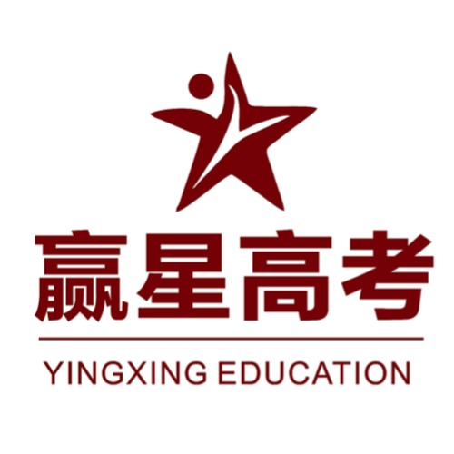 成都赢星高考Logo