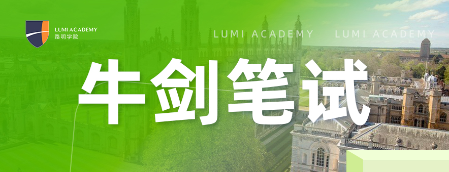 上海路明留学banner
