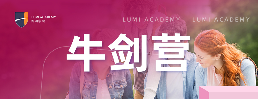 上海路明留学banner