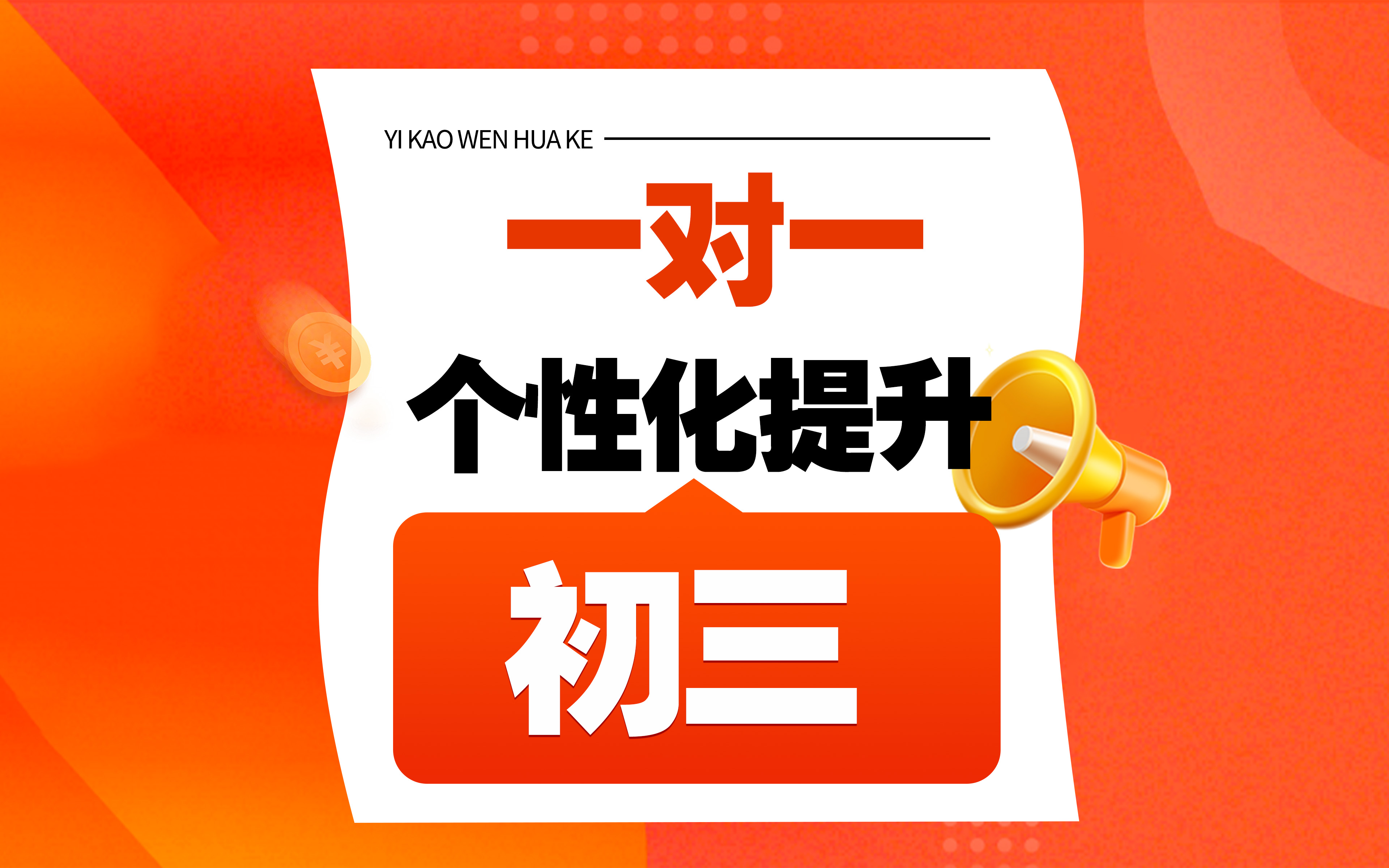 郑州实验补习学校初三1v1图片