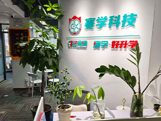 北京荔知教育环境图片