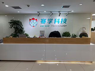 北京荔知教育环境图片