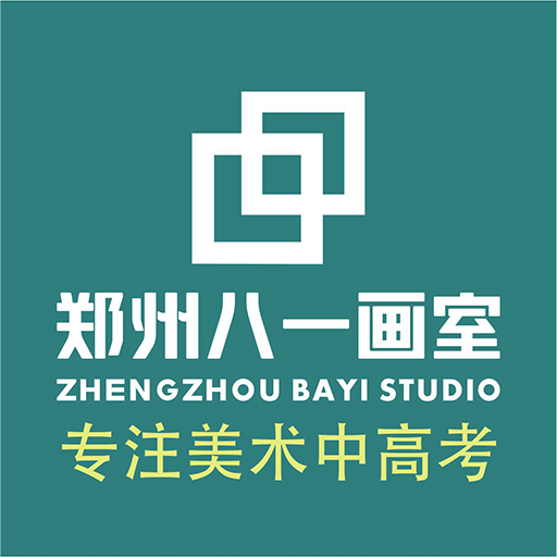 郑州八一画室