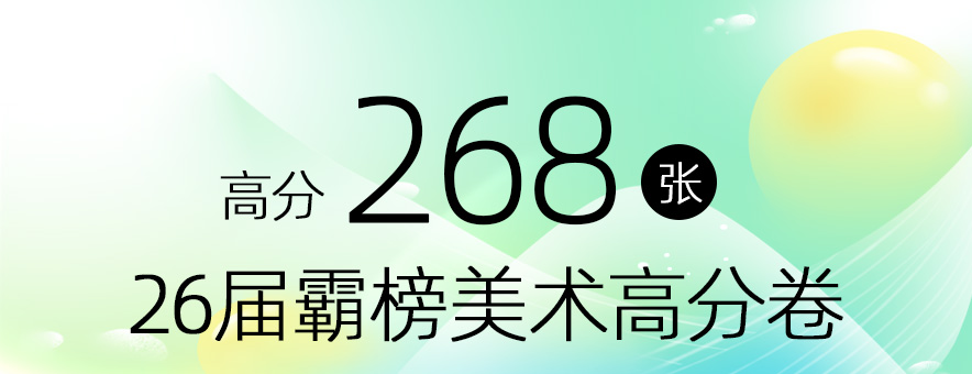 郑州八一画室banner