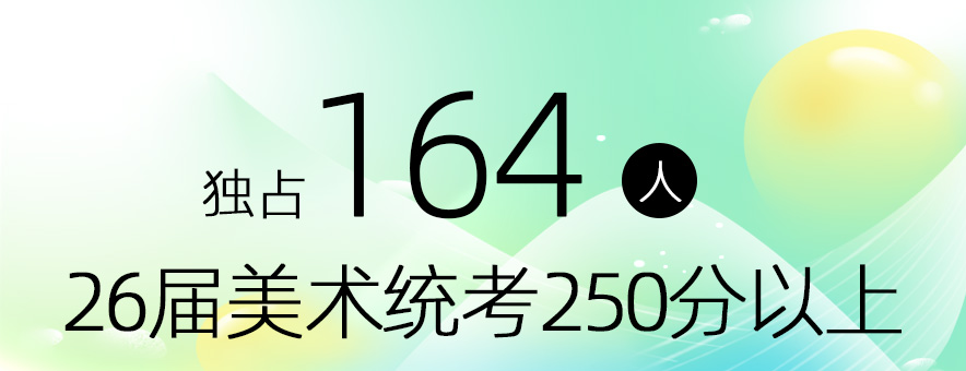郑州八一画室banner