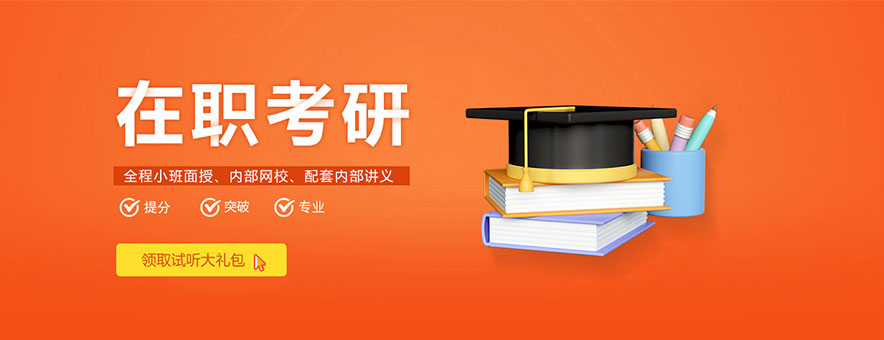 郑州天任考研banner