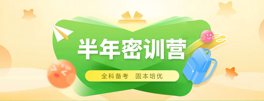 郑州天任考研banner