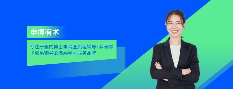 申博有术banner