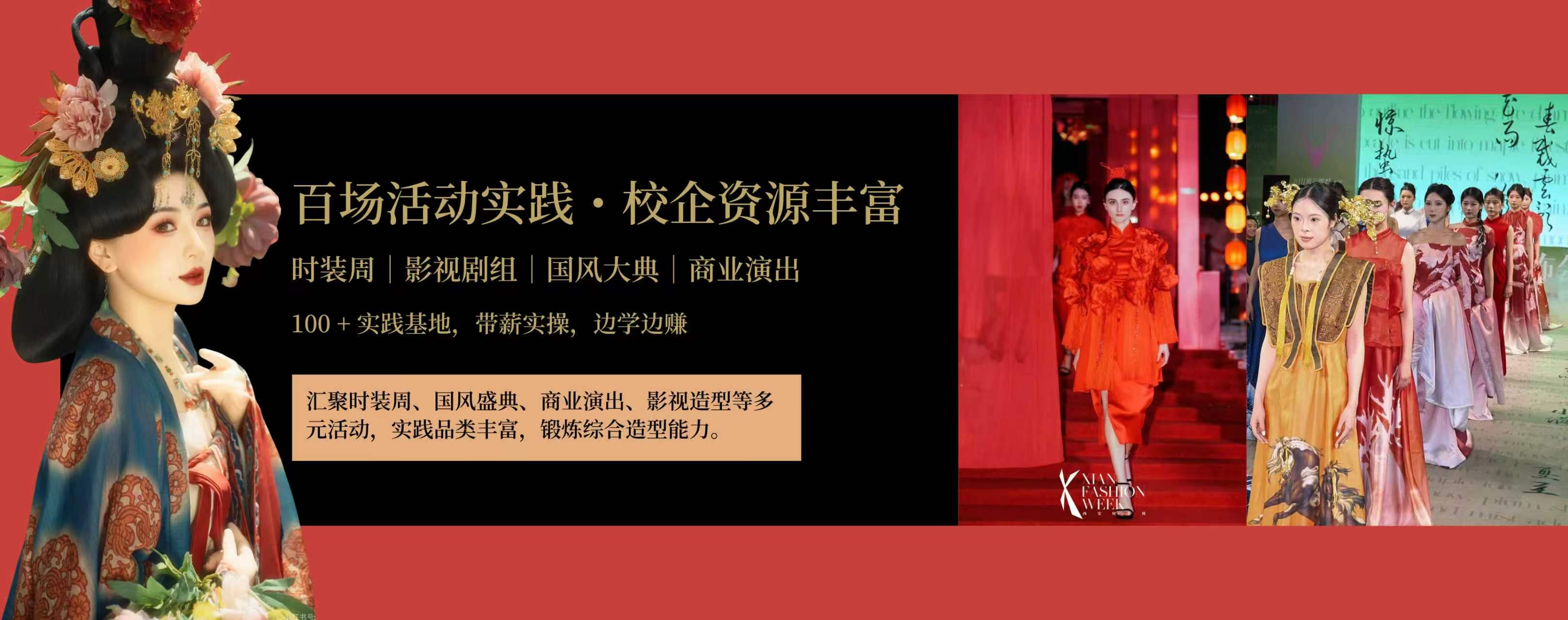 西安伊凡美学banner