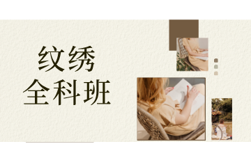 武汉力唯形象设计纹绣全科班图片